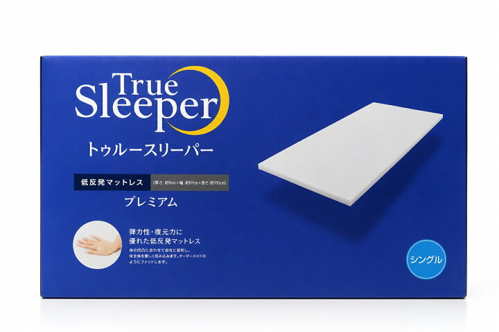 楽天市場】新品 アウトレット 訳あり特価 トゥルースリーパー 