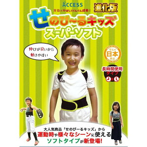 姿勢 矯正ベルト 子供の人気商品 通販 価格比較 価格 Com
