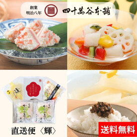 【送料込 直送便 輝】かぶら寿し 夏糀 ゆず大根 花きんじょう 金澤ぴくろす 夏 限定 かぶらずし かぶら寿司 北陸 石川 金沢 グルメ お土産 ギフト 残暑見舞い 贈り物 お取り寄せ おつまみ ごはんのお供 国産 熟成 鰤 糀 漬物 発酵食 創業明治8年 四十萬谷本舗