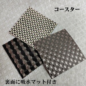  R[X^[ SHIMBI Vr D ܂荞 PVC p^ a a ҕ }bgt z}bg z @95mm×95mm