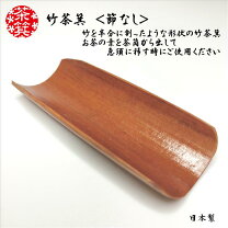 楽天市場】茶合の通販