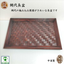 楽天市場】トレー 網（素材（キッチン用品）木）（キッチン用品・食器 