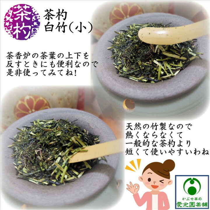 楽天市場】茶杓 白竹(小) ちゃしゃく 抹茶さじ 竹製 天然素材 匙 中節 