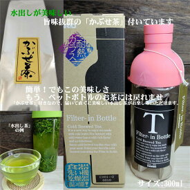 楽天市場 お茶ボトルの通販