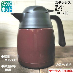 T[X THERMOS XeX|bg XeX 0.7L ^ |bg |bg ۗ|bg ۉ|bg @r ۗ ۉ XeX y RpNg L   ȒP Cbh THX-7