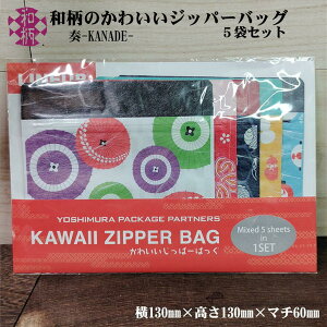 킢ρ[΂ t KANADE 5܃Zbg Wbp[ obO Wbp[obO Wbp[ {   a َq Hiۑ 130mm 130mm }`60mm ǐՉ\[ւ6܂