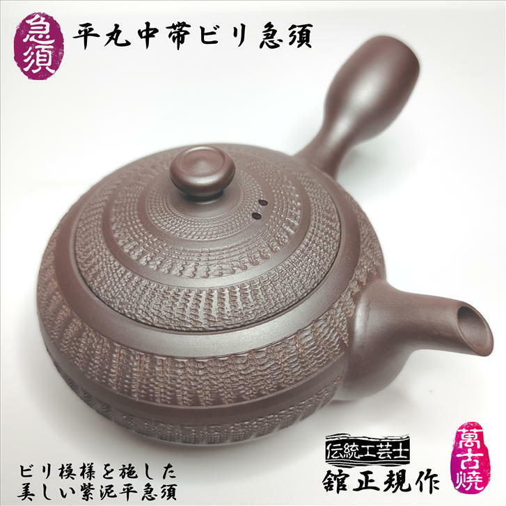 煎茶道具 急須の通販・価格比較 - 価格.com