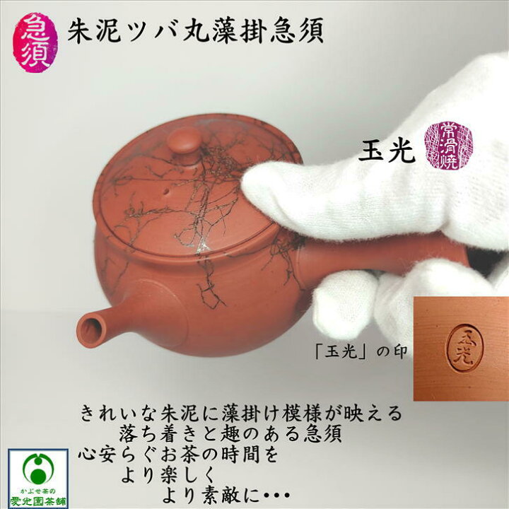 掛花入 朱泥】木仙 へばりつき