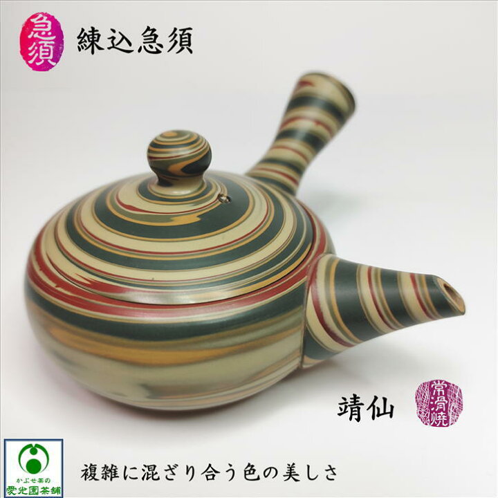 楽天市場】急須 練込急須 靖仙 常滑焼 陶器 陶製茶こし きゅうす 練込 