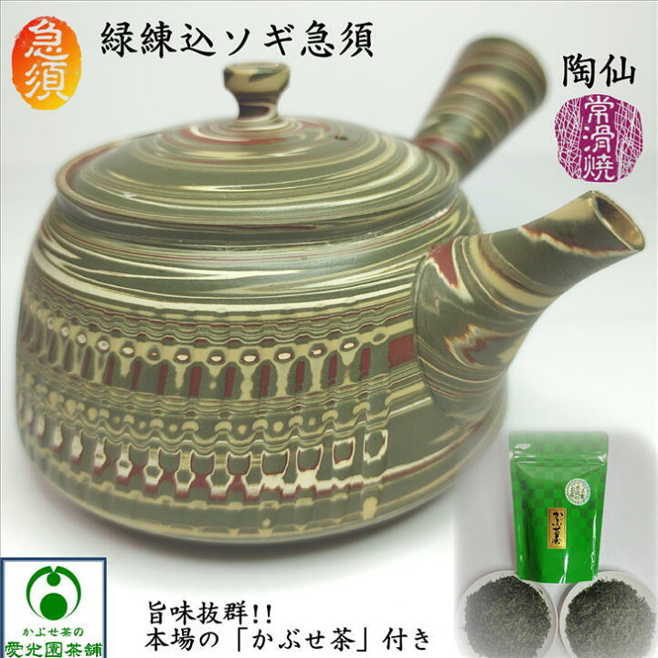 楽天市場】緑練込ソギ急須 「かぶせ茶」付き きゅうす 横手 陶仙作 