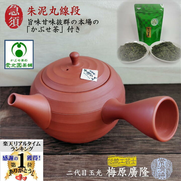 楽天市場】朱泥丸線段急須 玉光窯 「かぶせ茶」付き 伝統工芸士 玉光 