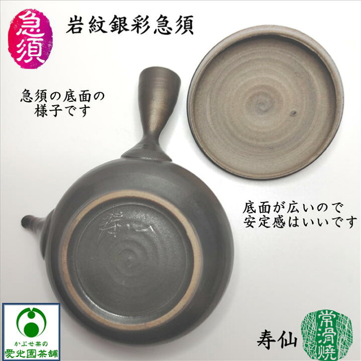 楽天市場】岩紋銀彩急須 木箱入り 布付き 渡辺敬一郎 寿仙 高山陶園 