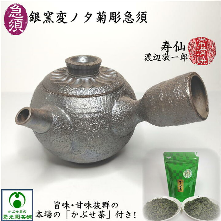 常滑焼 手作り手彫り急須