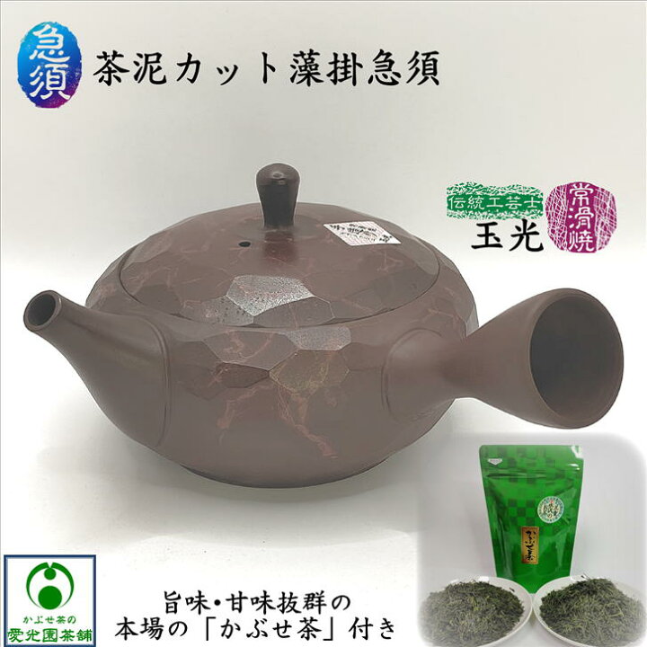 楽天市場】茶泥カット藻掛急須 二代目玉光 梅原廣隆 常滑焼 伝統工芸士 