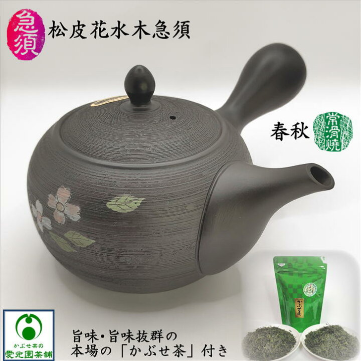 楽天市場】松皮花水木急須 「かぶせ茶」付き 春秋 常滑焼き 陶器 陶製 