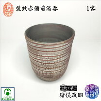 楽天市場】猪俣政昭の通販