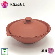 朱泥絞出し 絞り出し 常滑焼 風月 村越風月 銘茶器 名工 高級絞出し 作家物 手作り 手造り 線彫り 筋挽き…