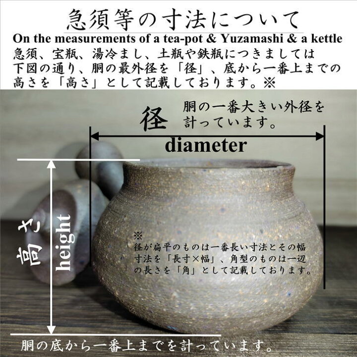 楽天市場】紫泥丸型浅湯冷まし 伝統工芸品 山本太仙作 手造り 手作り 