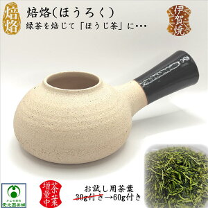 茶器 焙烙」の人気商品一覧 | 安い商品を通販サイトから探す - 価格.com