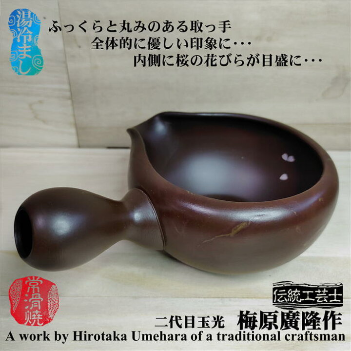 楽天市場】湯冷まし 茜絞り 目盛付き 茜 藻掛け 桜 湯さまし 湯ざまし 