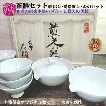 楽天市場】煎茶器セット 湯冷ましの通販