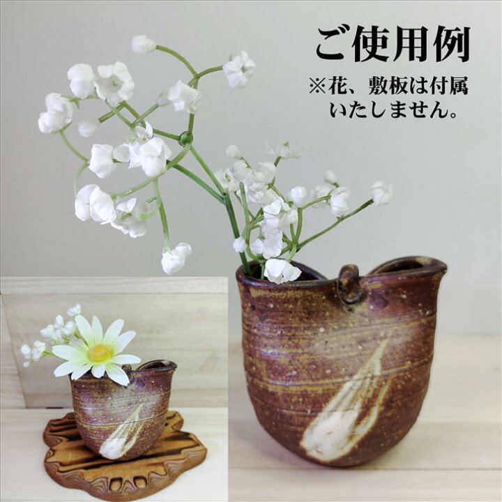 楽天市場 花入 花器 一輪挿し 丹波焼 立杭焼 信水窯 寸法73mm 61mm 高さ74mm 陶器 茶道 日本茶 茶煎茶道 茶道具 フラワーアレンジメント 花瓶 かぶせ茶の愛光園茶舗