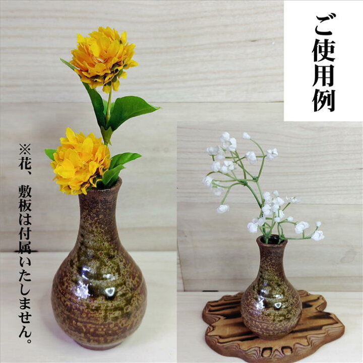 楽天市場 花入 花器 一輪挿し 丹波焼 立杭焼 茶陶マルカ窯 径58mm 高さ102mm 陶器 茶道 日本茶 茶煎茶道 茶道具 フラワー 花瓶 かぶせ茶の愛光園茶舗