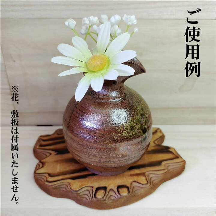 楽天市場】花入 花器 一輪挿し 丹波焼 立杭焼 茶陶マルカ窯 径75mm 高 