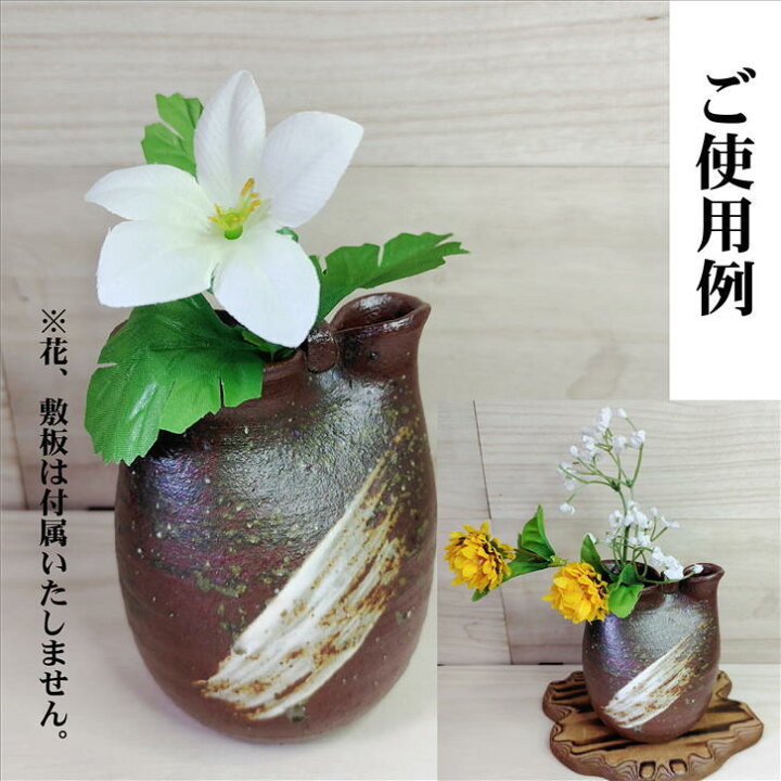 楽天市場】花入 花器 一輪挿し 丹波焼 立杭焼 信水窯 寸法82mm×75mm 高 