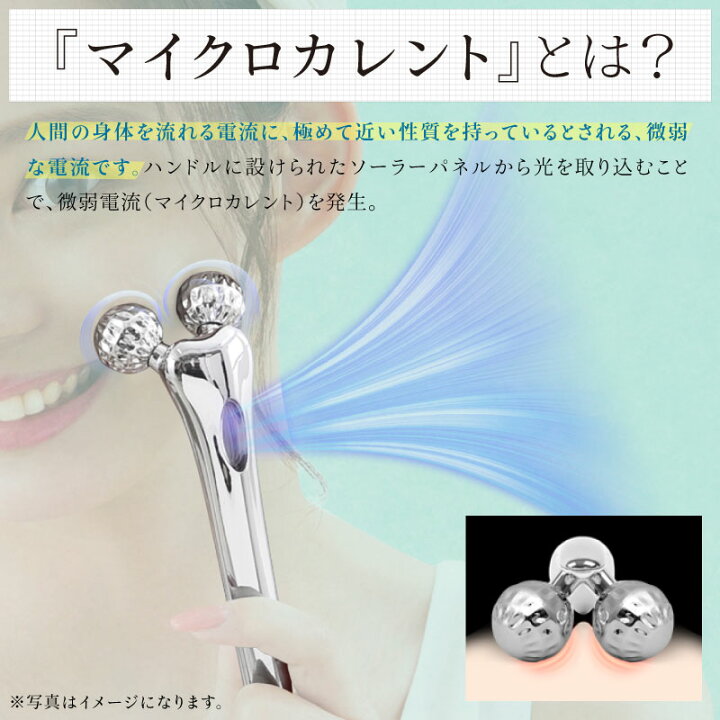 楽天市場】Beapro ビープロ 美顔器 美顔ローラー 美容ローラー 