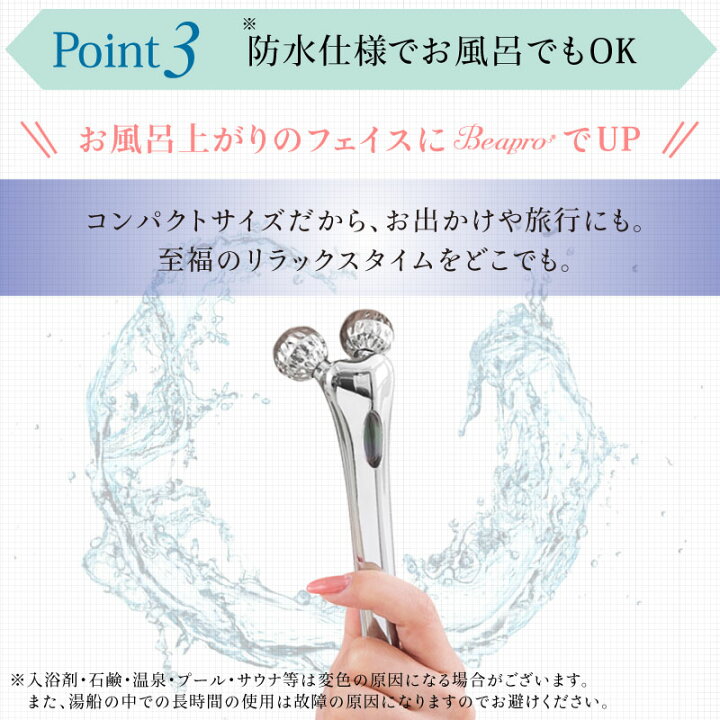 楽天市場】Beapro ビープロ 美顔器 美顔ローラー 美容ローラー 