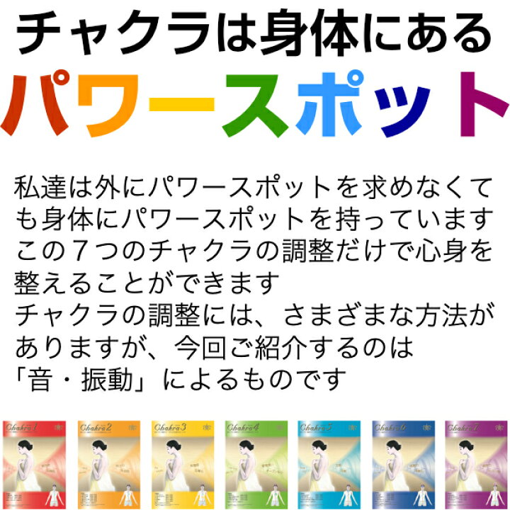楽天市場】チャクラ 調整 Chakra 5 マナーズ サウンド & ヒーリングCD 