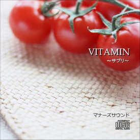 VITAMIN〜サプリ〜 マナーズサウンドCD（音源メイン）マナーズサウンド 音響振動療法 音響療法 サイマティクス マナーズ 特殊音響