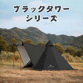 【新規店舗オープン大感謝祭】【10%OFF 割引期間限定】Mountainhiker ワンポールテント 2-4人用 アウトドアテント 軽量 レジャー 折りたたみ ワンポール UV加工 耐水性優れ 防水防災 簡単組立 ファミリー 収納バッグ付き ソロキャンプ キャンプ用品 ブラック ベージュ