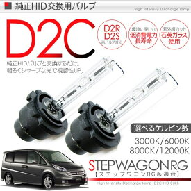 楽天市場 ステップワゴン Rg1 ヘッドライト 交換の通販
