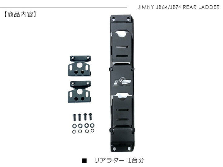 楽天市場】ジムニー JB64W ジムニーシエラ JB74W パーツ 折りたたみ 