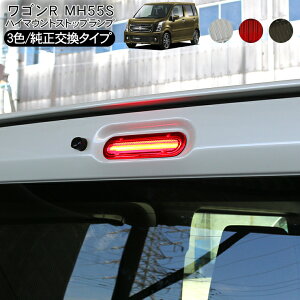 LED �n�C�}�E���g�X�g�b�v�����v ���S��R MH55S FX MH35S FA �S3�F �u���[�L�����v �A�N�Z�T���[ �J�X�^�� �O�� �p�[�c
