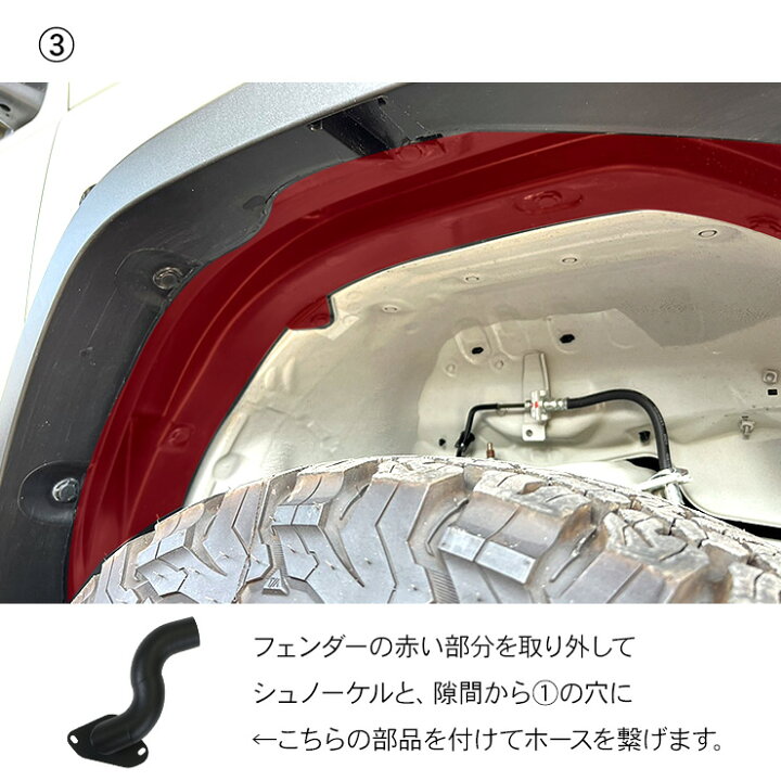 楽天市場】新型 ジムニー JB64W ジムニーシエラ JB74W シュノーケル 