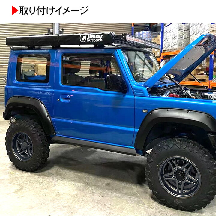 楽天市場】ジムニーシエラ JB43 JB74 ジムニー JB64W JB23W系 16インチ 