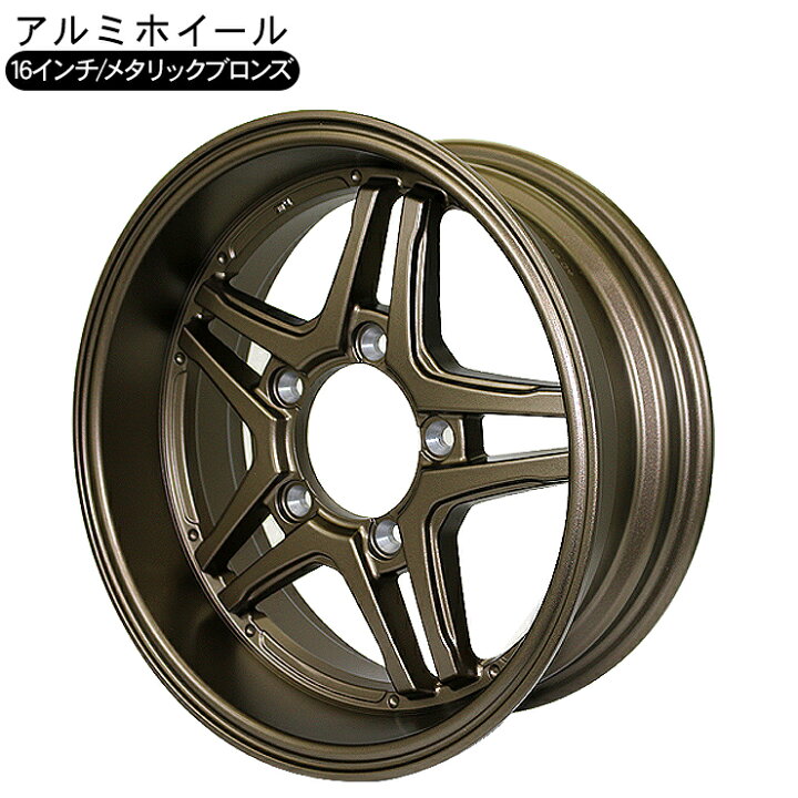 楽天市場】ジムニーシエラ JB43/JB74 ジムニー JB64W JB23W系 16インチ 
