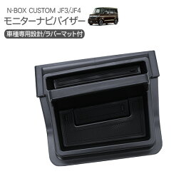 楽天市場 N Box Jf3 車載用ホルダー スタンド スマホ タブレット 携帯電話用品 アクセサリー 車用品 車用品 バイク用品の通販