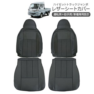 nC[bggbN W{ S500P/S510P U[V[gJo[ wbhXgʑ̌^ ^]  HIJET TRUCK  JX^ yg p[c y202509ss50z