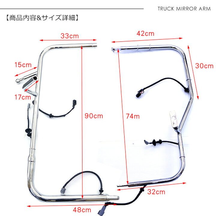楽天市場 日野17プロフィア メッキミラーステー 電動格納ミラー用 左右セット サイドミラーアーム トラック用品 外装パーツ デコトラ パーツ Kac 楽天市場 日野17プロフィア メッキミラーステー 電動格納ミラー用 左右セット サイドミラーアーム トラック用品 外装パーツ デコトラ パーツ Kac