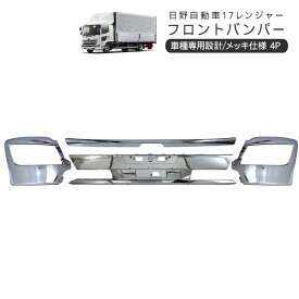 楽天市場 日野 トラック パーツの通販