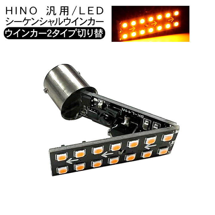 楽天市場】日野 プロフィア デュトロ レンジャー LED シーケンシャル 
