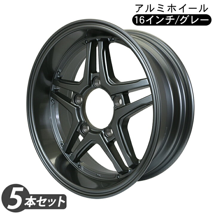 楽天市場】ジムニーシエラ JB43 JB74 ジムニー JB64W JB23W系 16インチ 