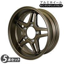 楽天市場】アルミホイール 16インチ 5穴（P.C.D（mm）139.7）（車用品 