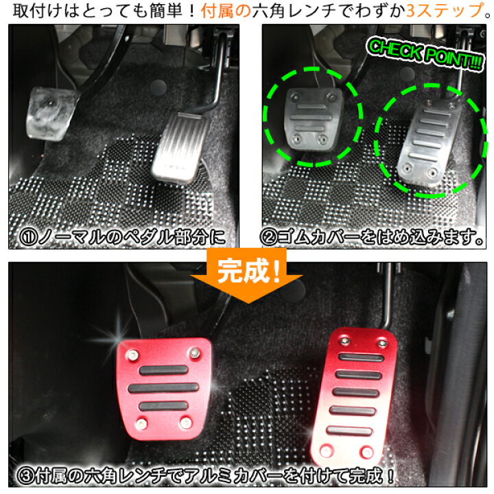 楽天市場】ペダルカバー ハイエース200系 標準/ワイドボディ アクセル 