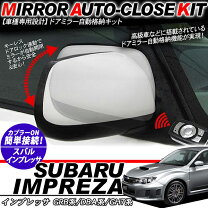 楽天市場】インプレッサ grb（ドアミラー｜外装・エアロパーツ 