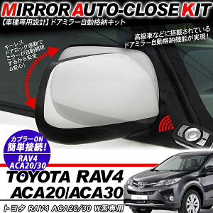 RAV ACA20/30n hA~[ i[Lbg 12V/L[XA/hAbNA J